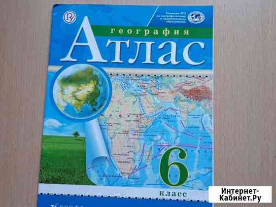 Атлас Новокузнецк