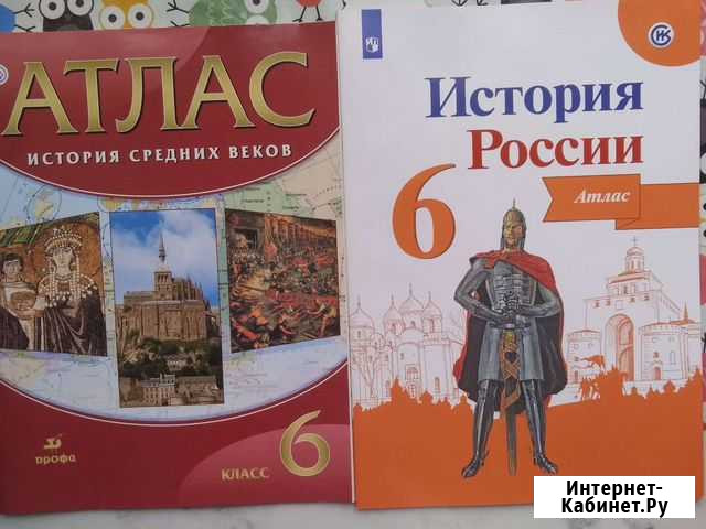 Атлас по истории средних веков 6 класс Пермь - изображение 1