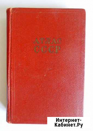 Атлас СССР. 1956г Новосибирск - изображение 1