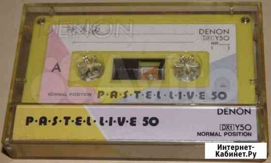 Аудиокассета Denon Y50, National RT 120 Омск