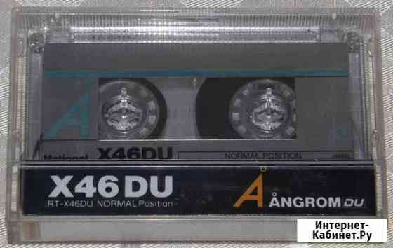 Аудиокассета National X46DU Омск