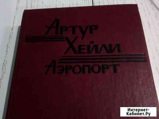 Книга Северодвинск
