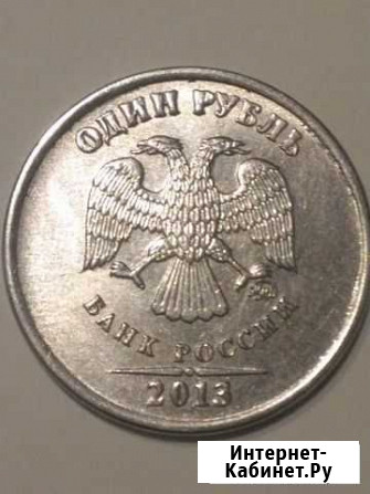 Брак шрифта монеты 1руб 2013г Иваново - изображение 1