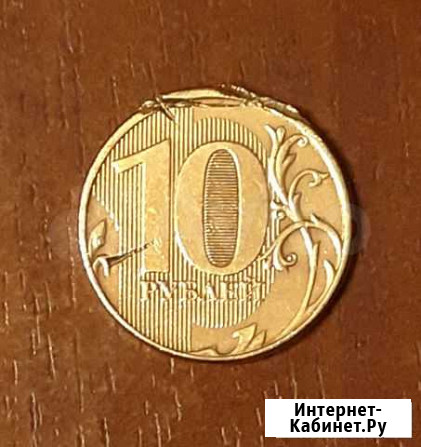 Монета 10рублей Брак Королев - изображение 1
