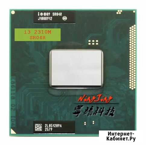 Двухъядерный процессор Intel Core i3-231 Нижний Новгород - изображение 1