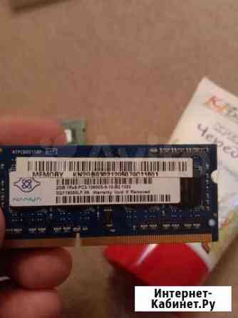 Ddr3 1g Махачкала