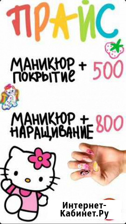 Crazy маникюр Владивосток - изображение 1