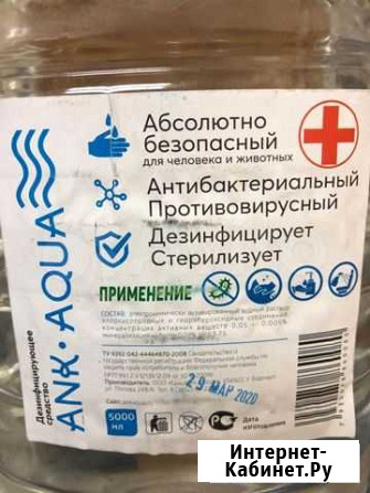 Дезинфицирующие средство Барнаул - изображение 1