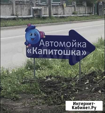 Автомойка продажа Комсомольск-на-Амуре - изображение 1