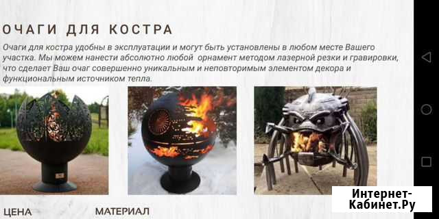 Декоративные очаги для костра Майкоп - изображение 1