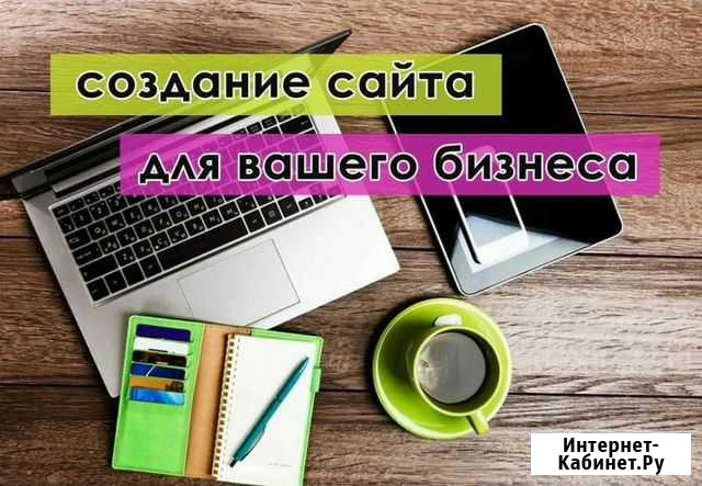 Веб-дизайнер Уфа - изображение 1