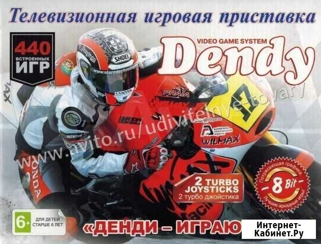 Денди 440 игр Миасс - изображение 1