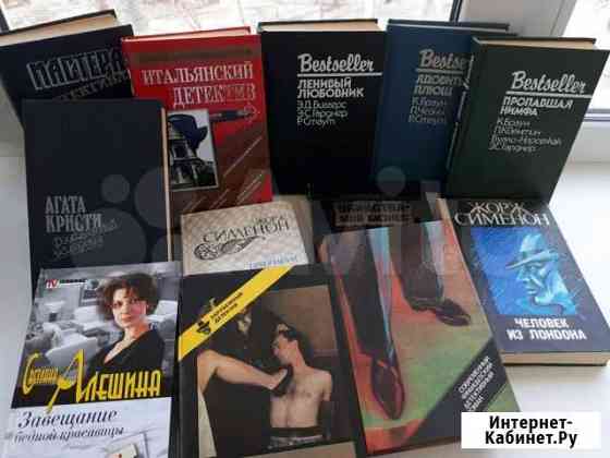 Книги детективы Хабаровск
