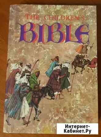 Детская Библия (1965, золотой пресс), винтаж Краснодар