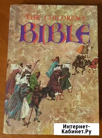 Детская Библия (1965, золотой пресс), винтаж Краснодар - изображение 1