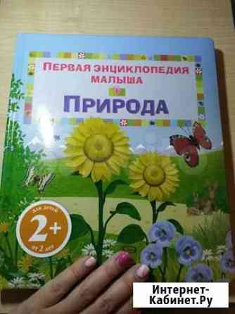 Детская книга Старый Оскол
