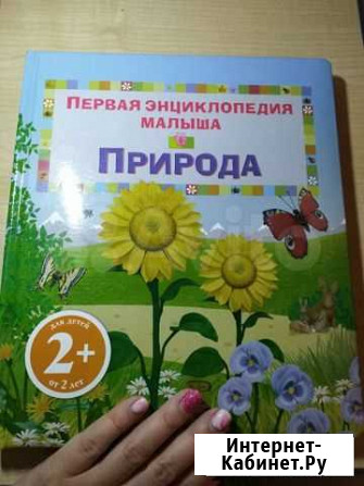 Детская книга Старый Оскол - изображение 1