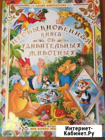 Книга Белогорск - изображение 1