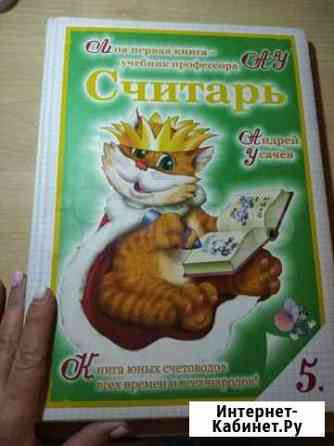 Детские книги Старый Оскол