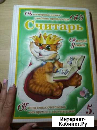 Детские книги Старый Оскол - изображение 1