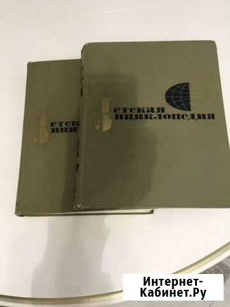 Детская энциклопедия 1964-65г Смоленск - изображение 1