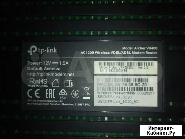Tp-link archer VR400 Куровское - изображение 1