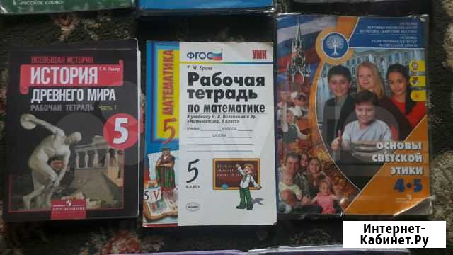 Учебники для 5кл Махачкала - изображение 1