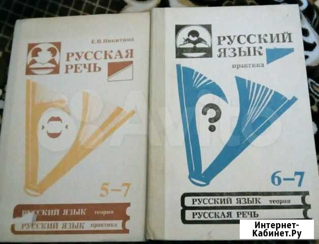 Учебники разные Стерлитамак - изображение 1