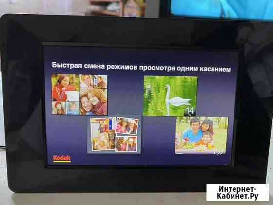 Kodak фоторамка Домодедово