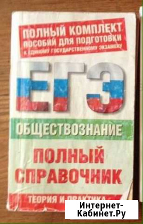 Егэ обществознание Пенза - изображение 1