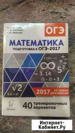 Математика огэ Воронеж