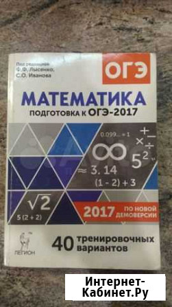 Математика огэ Воронеж - изображение 1