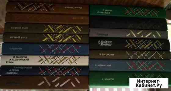 Книги серии Советский детектив 15 штук Рубцовск