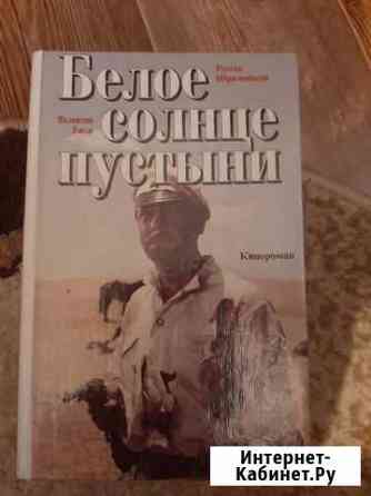 Книги в ассортименте Тамбов