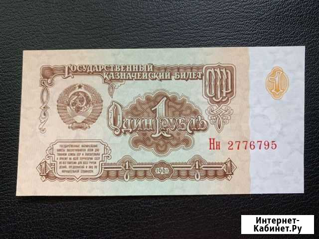 Банкноты СССР Мурманск - изображение 1