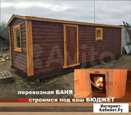 Баня мобильная Боровичи - изображение 1