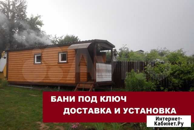 Баня мобильная Архангельск - изображение 1