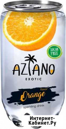 Газированный напиток Aziano. Китай Омск - изображение 1