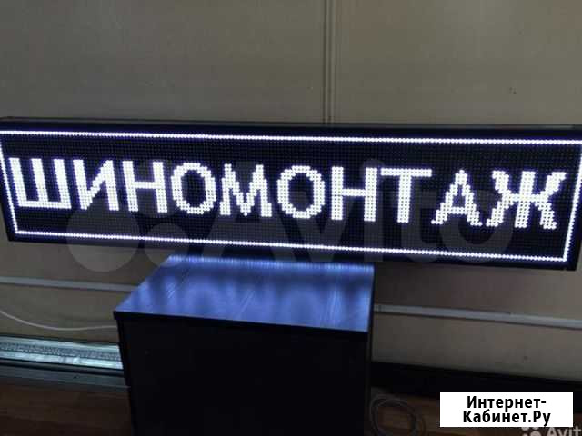 Бегущая строка Мурманск - изображение 1