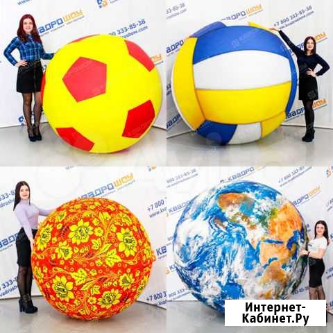 Большие мячи - игровой надувной мяч с логотипом Москва - изображение 1