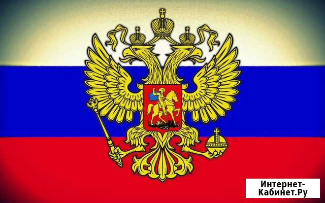 Юрист Канск - изображение 1