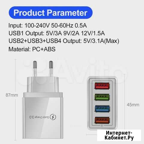 Мультизарядка QC 3,0 USB быстрое зарядка Волгоград - изображение 1