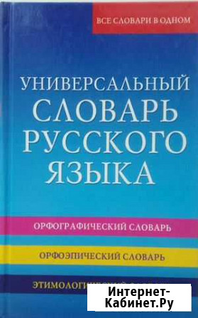 Книги для школы и сада Северск - изображение 1
