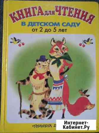Детские книги Белгород