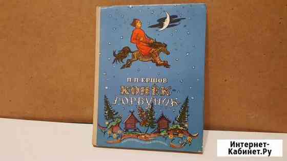 Детские книги разные Салават