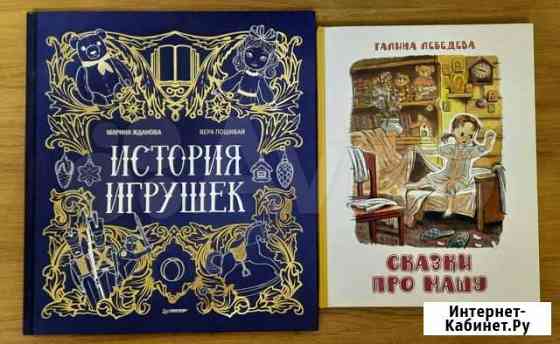 Детские книги Тольятти