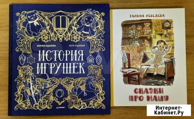 Детские книги Тольятти - изображение 1