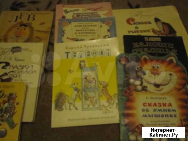 Книги детские Кемерово - изображение 1