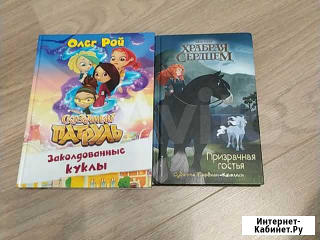 Детские книги Альметьевск - изображение 1