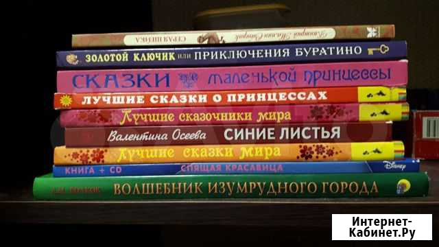 Книги детские Псков - изображение 1